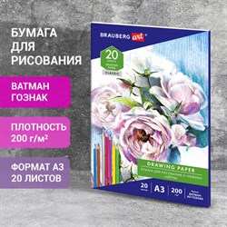 Бумага для рисования и графики в папке БОЛЬШАЯ А3, 20 л., 200 г/м2, ВАТМАН ГОЗНАК, BRAUBERG ART CLASSIC, 114491 - фото 13549934