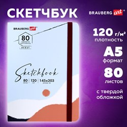 Скетчбук, белая бумага 120 г/м2 145х203 мм, 80 л., резинка, твердый, BRAUBERG ART DEBUT "Дюна", 114586 - фото 13549990