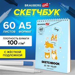 Скетчбук, белая бумага 100 г/м2, 140х201 мм, 60 л., гребень, жёсткая подложка, BRAUBERG ART DEBUT, "Корги", 115064 - фото 13550002