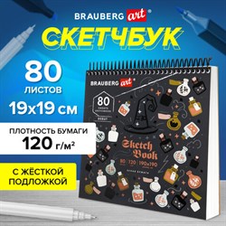 Скетчбук, белая бумага 120 г/м2, 190х190 мм, 80 л., гребень, жёсткая подложка, BRAUBERG ART DEBUT, "Magic", 115067 - фото 13550005