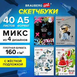 Скетчбук, белая бумага 160 г/м2, 140х201 мм, 40 л., гребень, жесткая подложка, BRAUBERG ART CLASSIC, ассорти, 115071 - фото 13550009