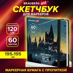 Скетчбук для маркеров 120 г/м2, 195х195 мм, 60 л., твердая обложка, резинка, BRAUBERG ART PREMIERE, Замок, 115104 - фото 13550031