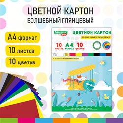 Картон цветной А4 МЕЛОВАННЫЙ ВОЛШЕБНЫЙ, 10 листов, 10 цветов, в папке, BRAUBERG KIDS, 200х290 мм, "Лисенок-пилот", 115157 - фото 13550038