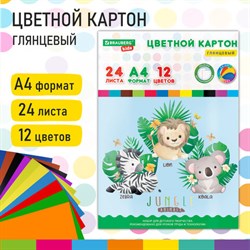 Картон цветной А4 МЕЛОВАННЫЙ, 24 листа,12 цветов, в папке, BRAUBERG KIDS, 203х283 мм, "Джунгли", 115158 - фото 13550039