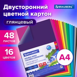 Картон цветной А4 2-сторонний МЕЛОВАННЫЙ, 48 листов, 16 цветов, BRAUBERG, 200х290 мм, 115164 - фото 13550045