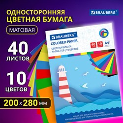 Цветная бумага А4 офсетная, 40 листов 10 цветов, в папке, BRAUBERG, 200х280 мм, &quot;Море&quot;, 115169