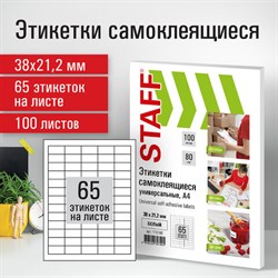 Этикетка самоклеящаяся 38х21,2 мм, 65 этикеток, белая, 80 г/м2, 100 листов, STAFF, 115188 - фото 13550068