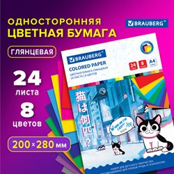 Цветная бумага А4 мелованная, 24 листа, 8 цветов, на скобе, BRAUBERG, 200х280 мм, "Котенок Аниме", 115487 - фото 13550105