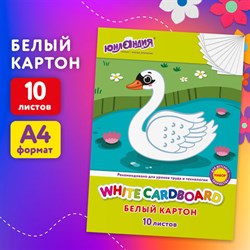 Картон белый А4 немелованный, 10 листов, в папке, ЮНЛАНДИЯ, 200х290 мм, "Лебедь", 115639 - фото 13550152