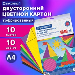 Картон цветной А4 ГОФРИРОВАННЫЙ, 10 листов 10 цветов, 180 г/м2, BRAUBERG, 124749 - фото 13550292