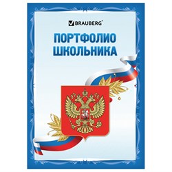 Листы-вкладыши для портфолио школьника, 30 разделов, 32 листа, "Я патриот", BRAUBERG, 126895 - фото 13550359