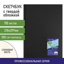 Скетчбук, слоновая кость 100 г/м2, 210х297 мм, 110 л., книжный твердый переплет, BRAUBERG ART CLASSIC, 128957 - фото 13550456