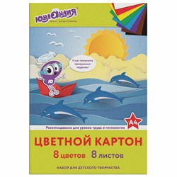 Картон цветной А4 немелованный (матовый), 8 листов 8 цветов, в папке, ЮНЛАНДИЯ, 200х290 мм, "ЮНЛАНДИК НА МОРЕ", 129567 - фото 13550524