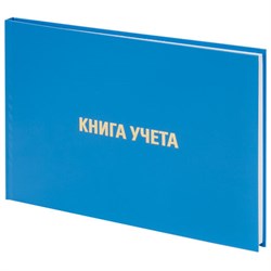 Книга учета 96 л., клетка, твердая, бумвинил, блок офсет, альбомный, А4 (203х290 мм), BRAUBERG, 130074 - фото 13550627