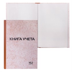 Книга учета 192 л., клетка, твердая, картон, типографский блок, А4 (200х290 мм), STAFF, 130181 - фото 13550660