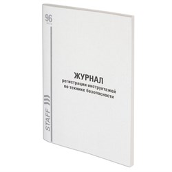 Журнал регистрации инструктажа по технике безопасности, 96 л., картон, типографский блок, А4 (200х290 мм), STAFF, 130241 - фото 13550694