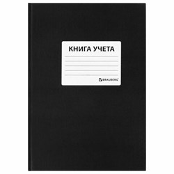 Книга учета 96 л., клетка, твердая, бумвинил, офсет, наклейка, А4 (200х290 мм), BRAUBERG, черная, 130278 - фото 13550719