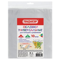 Обложки ПП для тетрадей и дневников, КОМПЛЕКТ 10 шт., КЛЕЙКИЙ КРАЙ, 80 мкм, 210х380 мм, прозрачные, ПИФАГОР, 229343 - фото 13550852