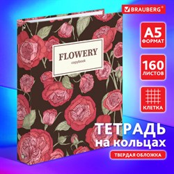 Тетрадь на кольцах А5 (175х215 мм), 160 листов, твердый картон, клетка, BRAUBERG, Flowers, 404090 - фото 13551132