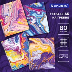 Тетрадь А5 80 л. BRAUBERG гребень, клетка, обложка картон, "Colorful Art" (микс в спайке), 404414 - фото 13551162