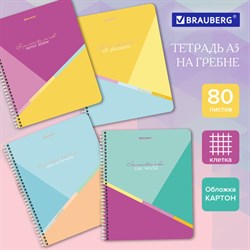 Тетрадь А5 80 л. BRAUBERG, гребень, клетка, обложка картон, "Multicolor" (микс в спайке), 404416 - фото 13551164