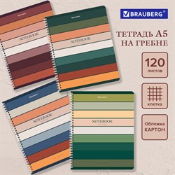 Тетрадь А5 120 л. BRAUBERG, гребень, клетка, обложка картон, "Classic" (микс в спайке), 404446 - фото 13551192