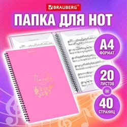 Папка-тетрадь для нот А4, 20 вкладышей на 40 страниц, на гребне, пластик, РОЗОВАЯ, BRAUBERG, 404642 - фото 13551252