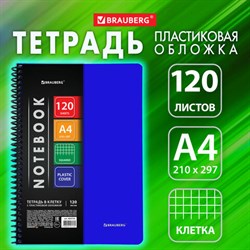 Тетрадь А4 120 л. BRAUBERG &quot;Metropolis&quot;, спираль пластиковая, клетка, обложка пластик, СИНИЙ, 404739