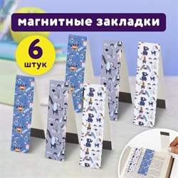 Закладки для книг с магнитом &quot;ВЕРНЫЕ ДРУЗЬЯ&quot;, набор 6 шт., блестки, 25x196 мм, ЮНЛАНДИЯ, 111641