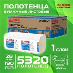 Полотенца бумажные 190 шт., КОМПЛЕКТ 28 пачек, LAIMA ECONOMY (H2), Z-сложение, натуральный цвет, 22,5х20,5 см, 115360 - фото 13552043