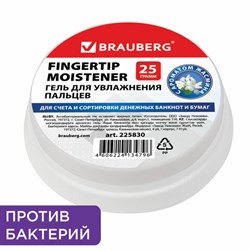 Гель для увлажнения пальцев АНТИБАКТЕРИАЛЬНЫЙ BRAUBERG 25 г, c ароматом жасмина, голубой, 225830 - фото 13552258