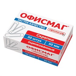 Скрепки большие ЭКСТРА ОФИСМАГ 50 мм оцинкованные 50 штук, 271317 - фото 13552331