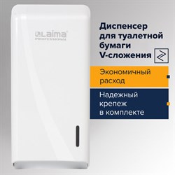 Диспенсер для туалетной бумаги листовой LAIMA PROFESSIONAL ORIGINAL (Система T3), белый, ABS-пластик, 605770 - фото 13552980