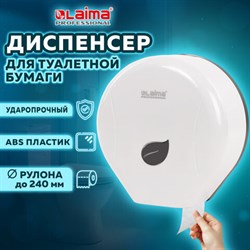 Диспенсер для туалетной бумаги LAIMA PROFESSIONAL ECO (Система T2), малый, белый, ABS-пластик, 606545 - фото 13553066