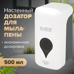 Дозатор для мыла-пены ULTRA LAIMA PROFESSIONAL, НАЛИВНОЙ, 0,5 л, белый, ABS-пластик, 606830 - фото 13553102