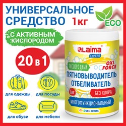 Пятновыводитель-отбеливатель кислородный многофункциональный 1 кг, LAIMA EXPERT, 608256 - фото 13553210