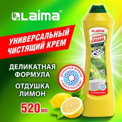 Чистящее средство универсальное крем 520 мл, LAIMA PROFESSIONAL "Лимон" (Аналог CIF/СИФ), ТУРЦИЯ, 608660 - фото 13553269