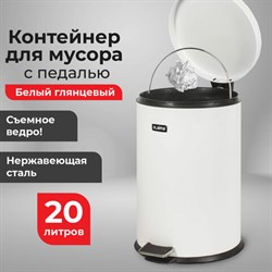 Ведро-контейнер для мусора (урна) с педалью LAIMA &quot;Classic&quot;, 20 л, белое, глянцевое, металл, со съемным внутренним ведром, 604949