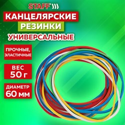 Резинки банковские универсальные диаметром 60 мм, STAFF 50 г, цветные, натуральный каучук, 440117 - фото 13559816