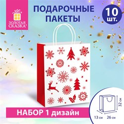 Пакет подарочный КОМПЛЕКТ 10 штук, новогодний, 26x13x32 см, "Winter Kraft", ЗОЛОТАЯ СКАЗКА, 591960 - фото 13559887