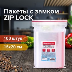 Пакеты с замком ZIP LOCK "зиплок", комплект 100 шт., 150х200 мм, ПВД, толщина 40 микрон, BRAUBERG, 606213 - фото 13560083