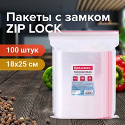 Пакеты с замком ZIP LOCK "зиплок", комплект 100 шт., 180х250 мм, ПВД, толщина 40 микрон, BRAUBERG, 606214 - фото 13560084