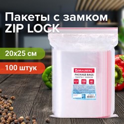 Пакеты с замком ZIP LOCK "зиплок", комплект 100 шт., 200х250 мм, ПВД, толщина 40 микрон, BRAUBERG, 606215 - фото 13560085