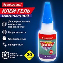 Клей-Гель моментальный ультрапрочный суперклей BRAUBERG EXTRA, 20 г, МАКСИМАЛЬНЫЙ ОБЪЕМ, 608102