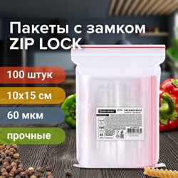 Пакеты ZIP LOCK &quot;зиплок&quot; ПРОЧНЫЕ, комплект 100 шт., 100х150 мм, ПВД, 60 мкм, BRAUBERG EXTRA, 608170