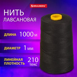 Нить лавсановая для прошивки, ЧЕРНАЯ, диаметр 1 мм, 1000 м, ЛШ 210, BRAUBERG ORIGINAL, 608924 - фото 13560328