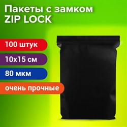 Пакеты ZIP-LOCK ОЧЕНЬ ПРОЧНЫЕ, комплект 100 шт., 100x150 мм, ПВД, 80 мкм., ЧЁРНЫЕ, BRAUBERG, 608932 - фото 13560335