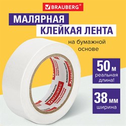 Клейкая лента малярная креппированная 38 мм х 50 м (реальная длина!), профессиональная, BRAUBERG, 226427 - фото 13562428