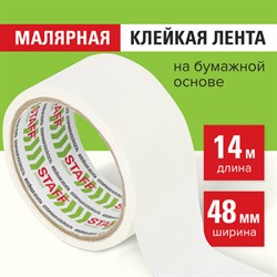 Клейкая лента малярная креппированная 48 мм x 14 м, STAFF, 229060 - фото 13562448