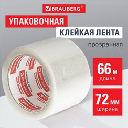 Клейкая лента упаковочная, 72 мм х 66 м, прозрачная, толщина 45 микрон, BRAUBERG, 440077 - фото 13562585